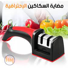 مضاية السكاكين الاحترافية